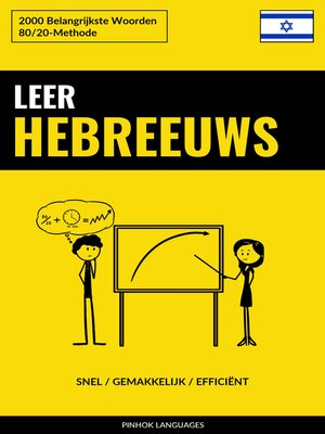 cover image of Leer Hebreeuws--Snel / Gemakkelijk / Efficiënt